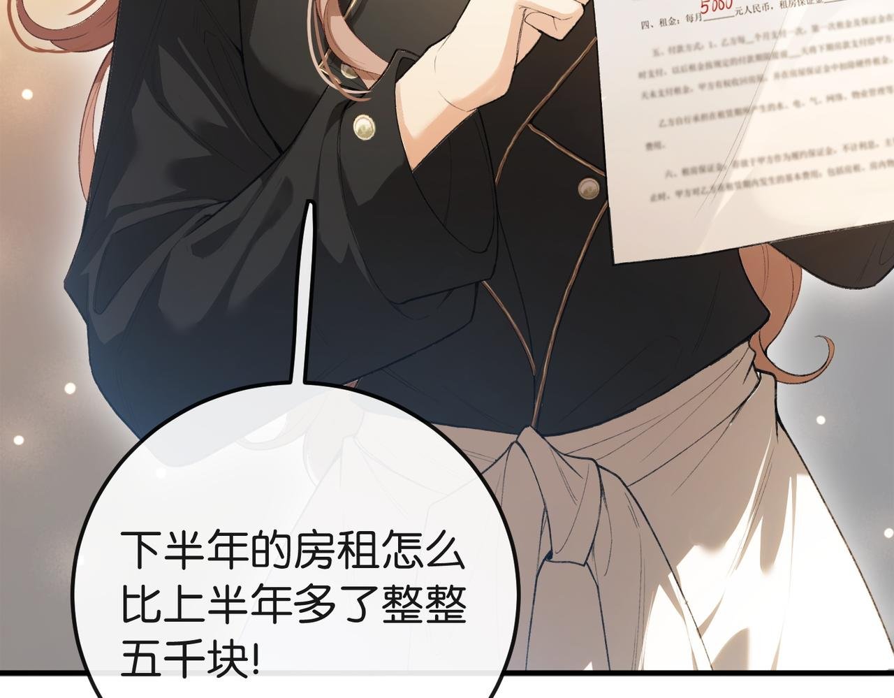 第1话 一起成为百万富翁吧！