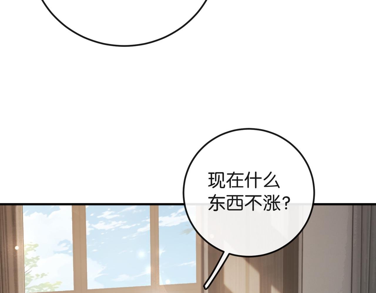 第1话 一起成为百万富翁吧！