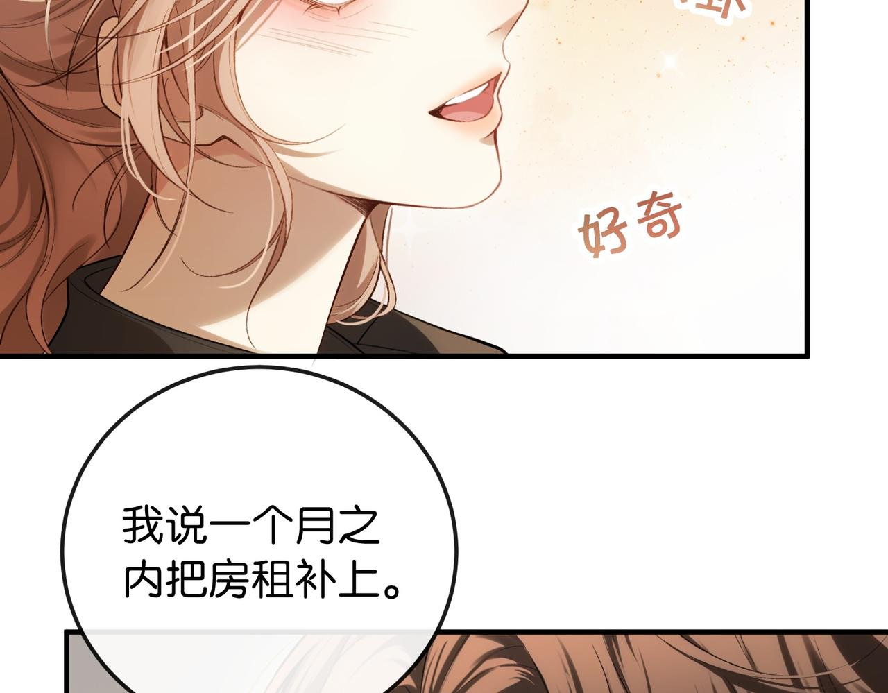 第1话 一起成为百万富翁吧！