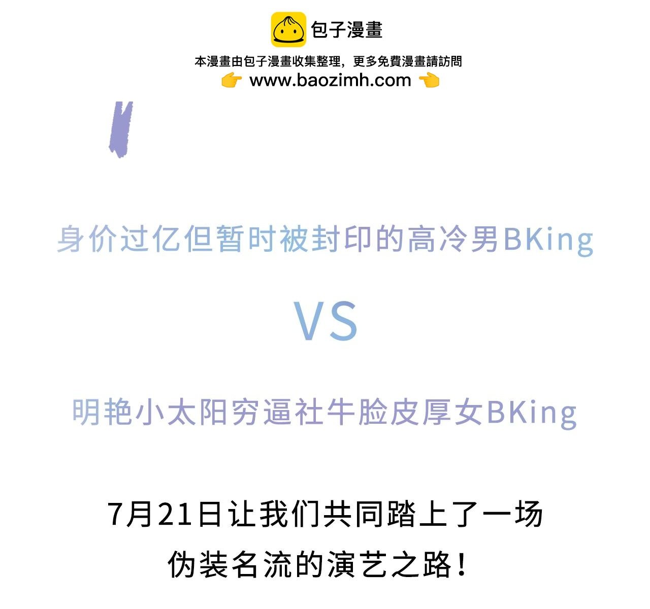 7月21日即将上线