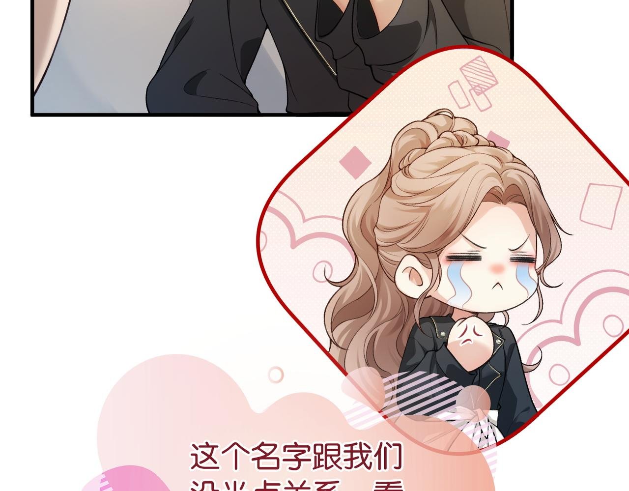 第2话 成为最佳搭档~