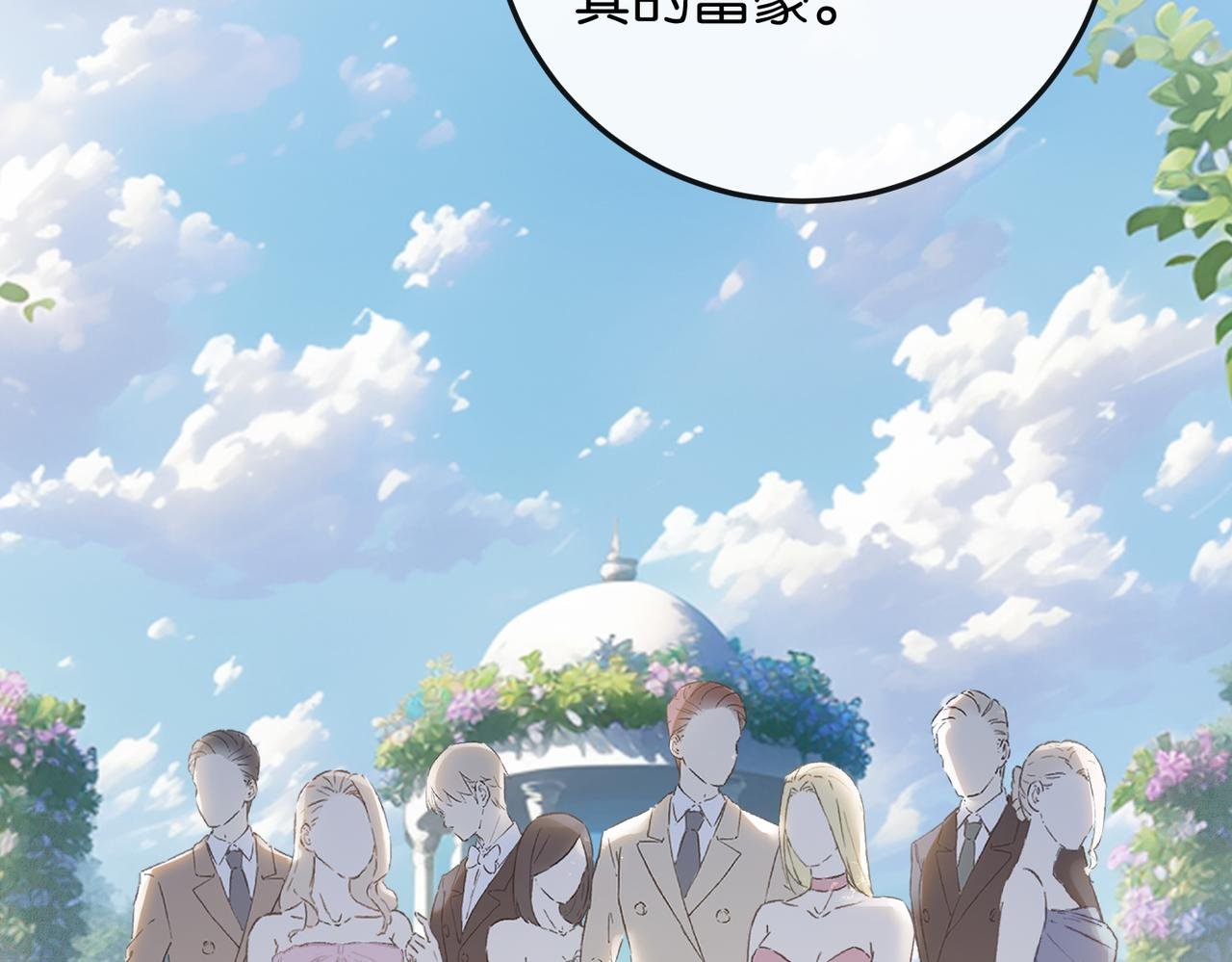 第2话 成为最佳搭档~