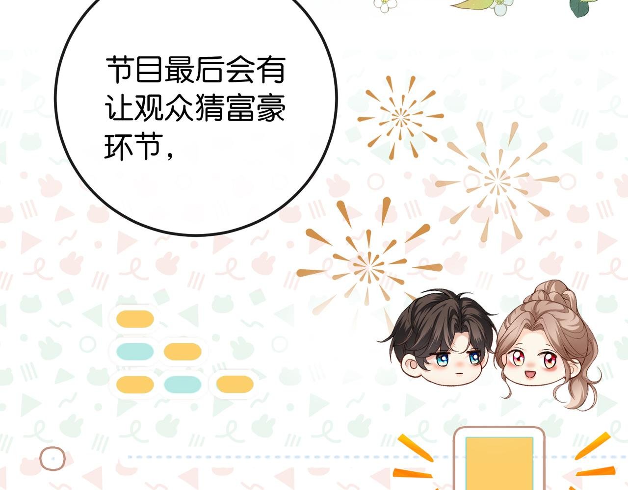 第2话 成为最佳搭档~