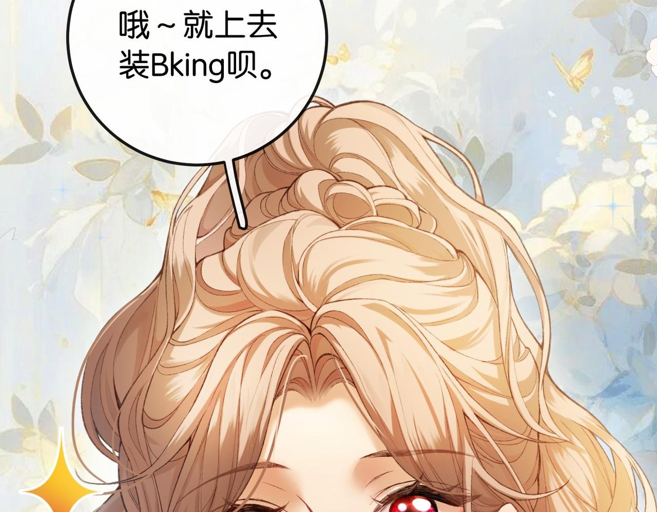 第2话 成为最佳搭档~