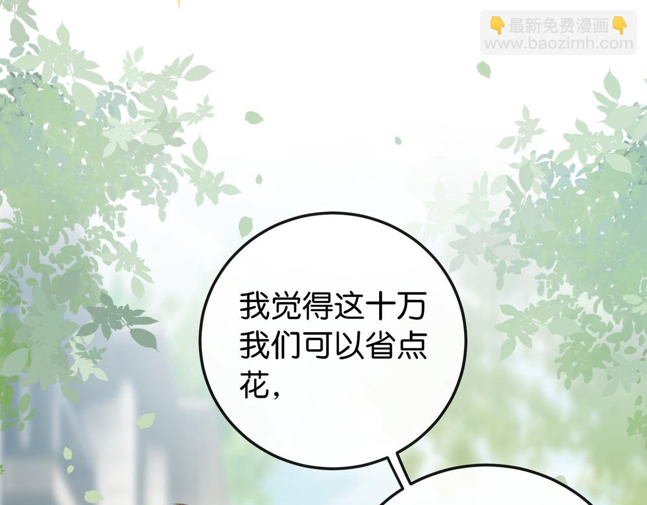 第2话 成为最佳搭档~