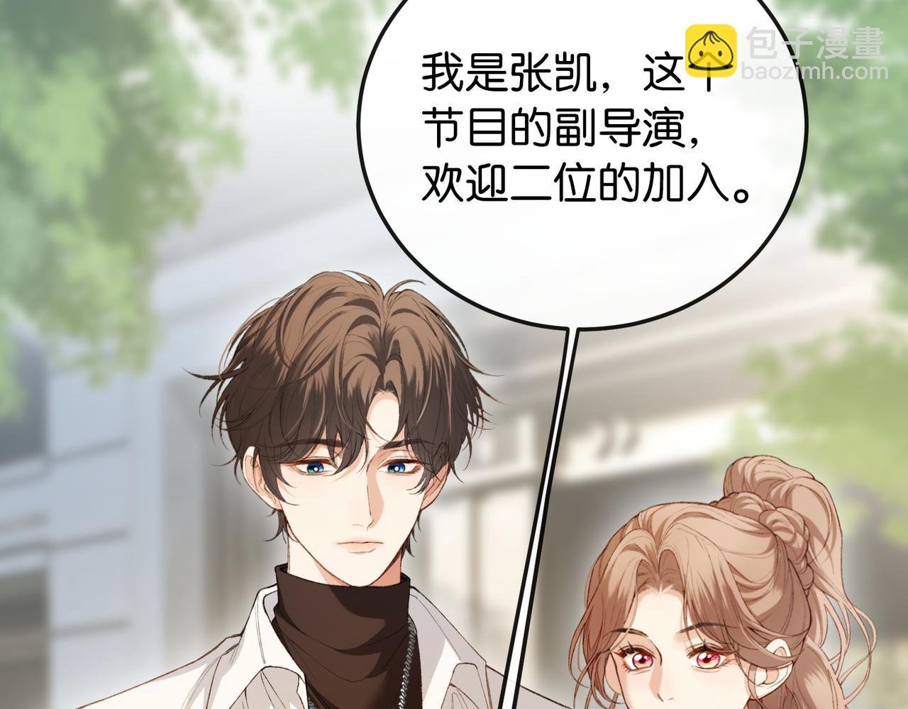 第2话 成为最佳搭档~