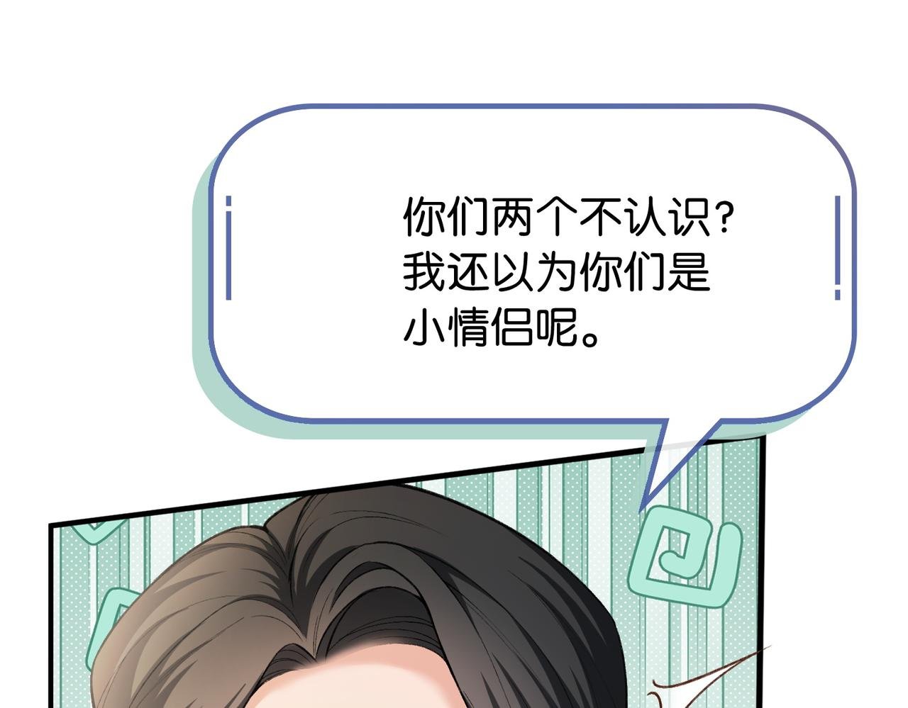 第2话 成为最佳搭档~