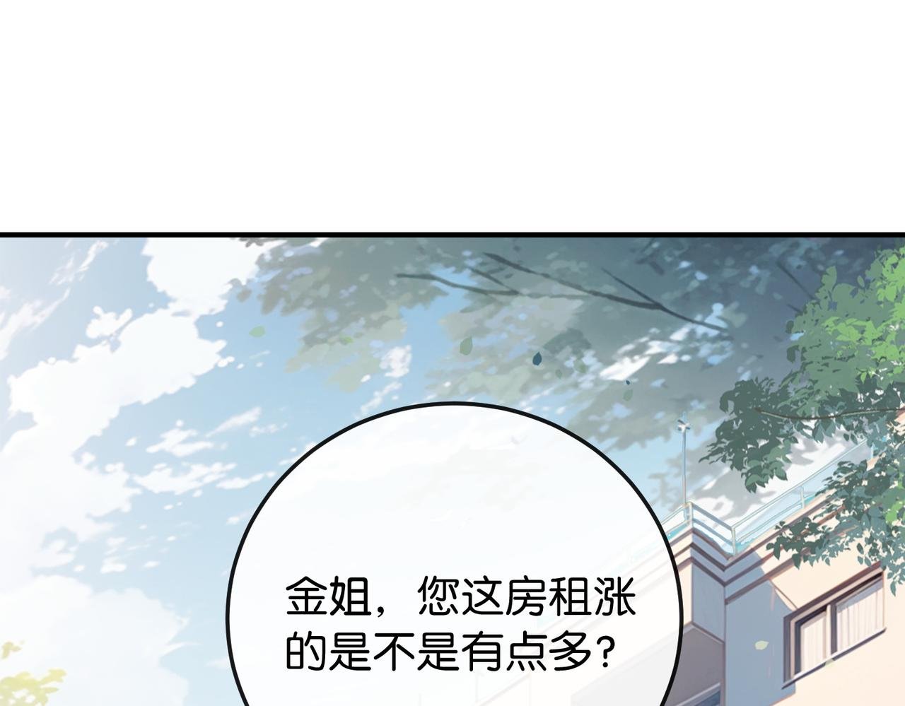 第1话 一起成为百万富翁吧！