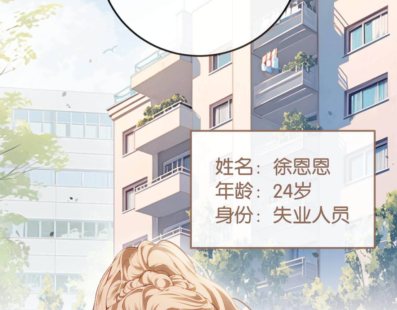 第1话 一起成为百万富翁吧！