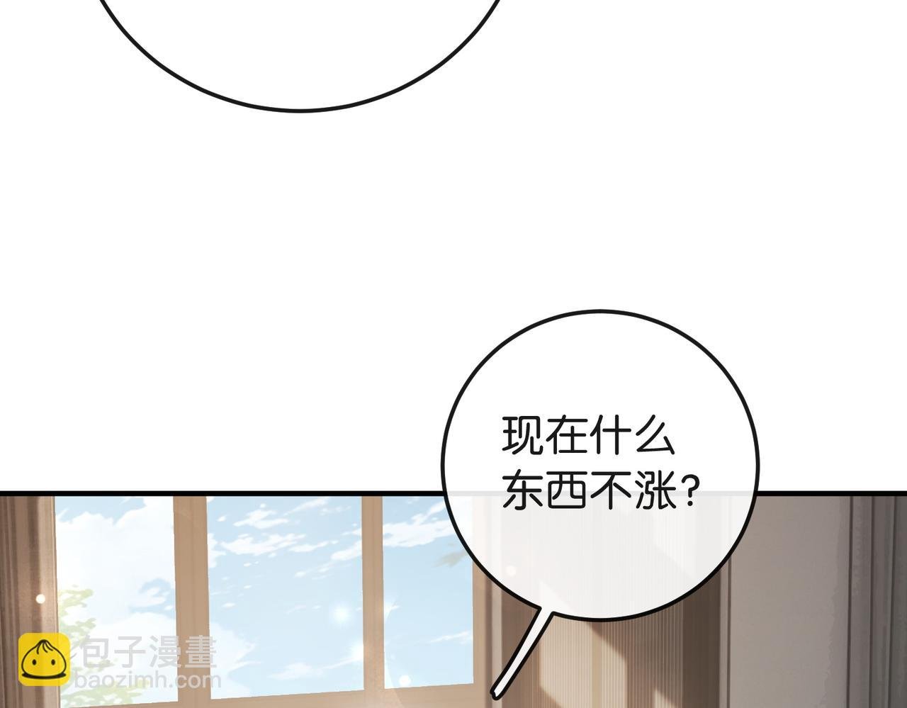 第1话 一起成为百万富翁吧！