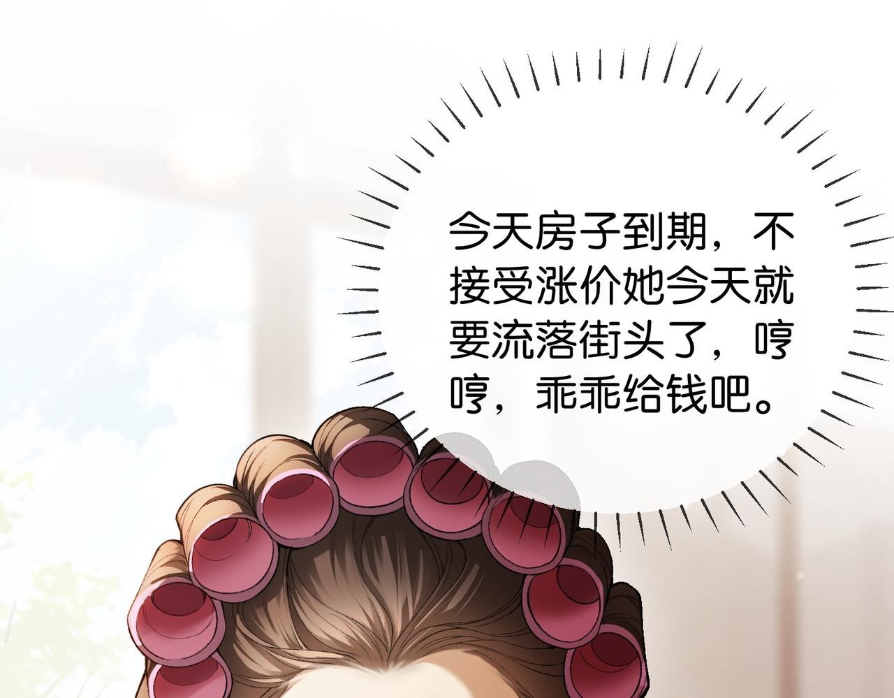 第1话 一起成为百万富翁吧！