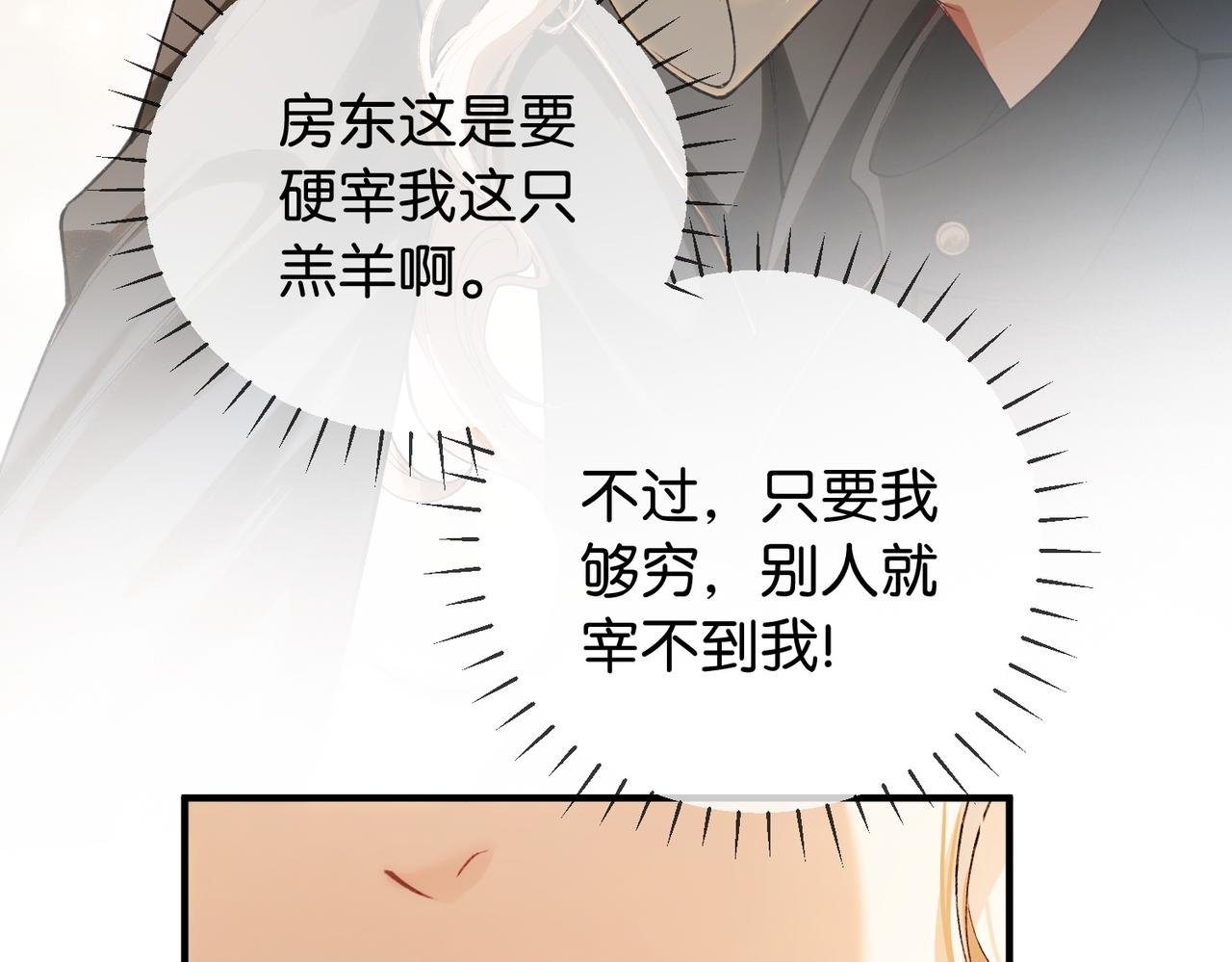第1话 一起成为百万富翁吧！