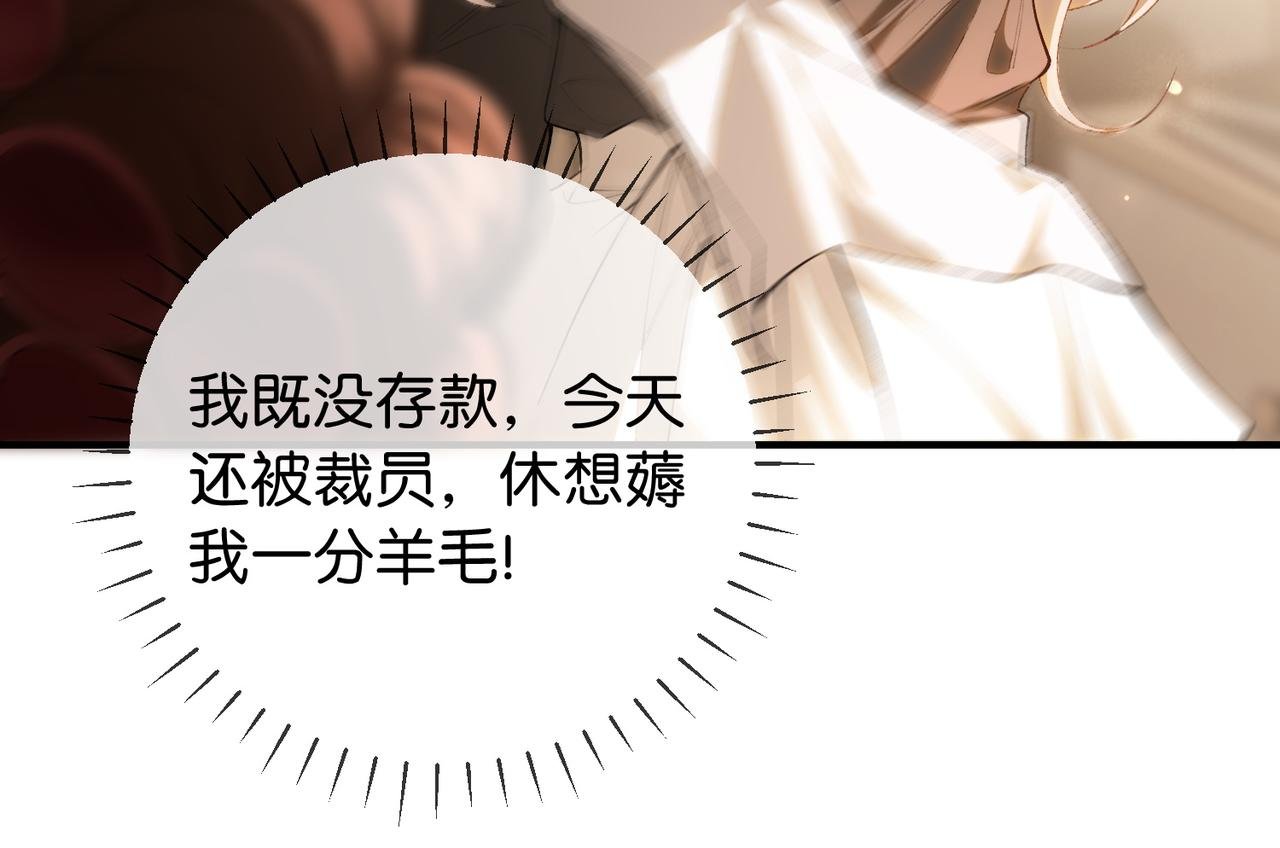 第1话 一起成为百万富翁吧！