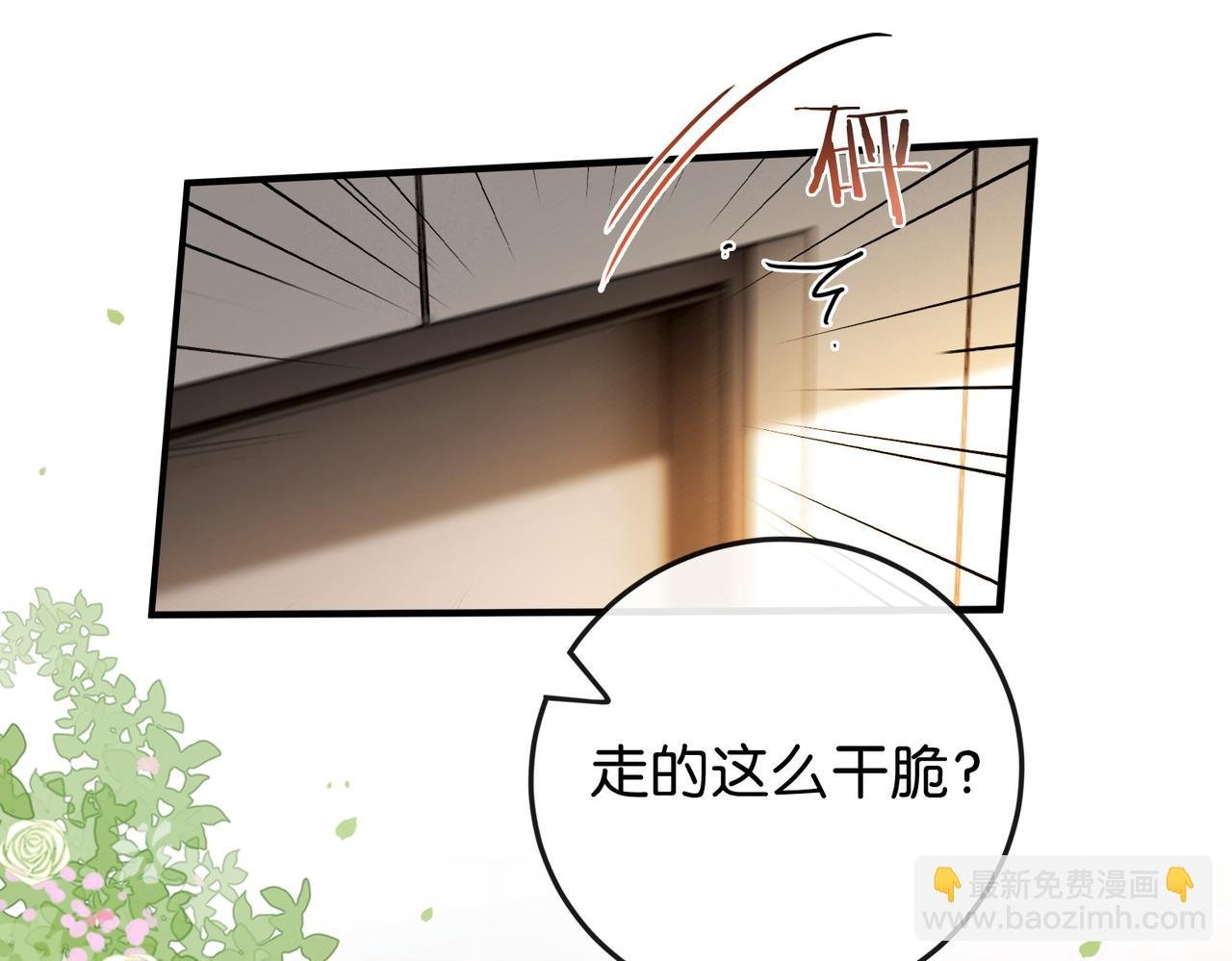 第1话 一起成为百万富翁吧！
