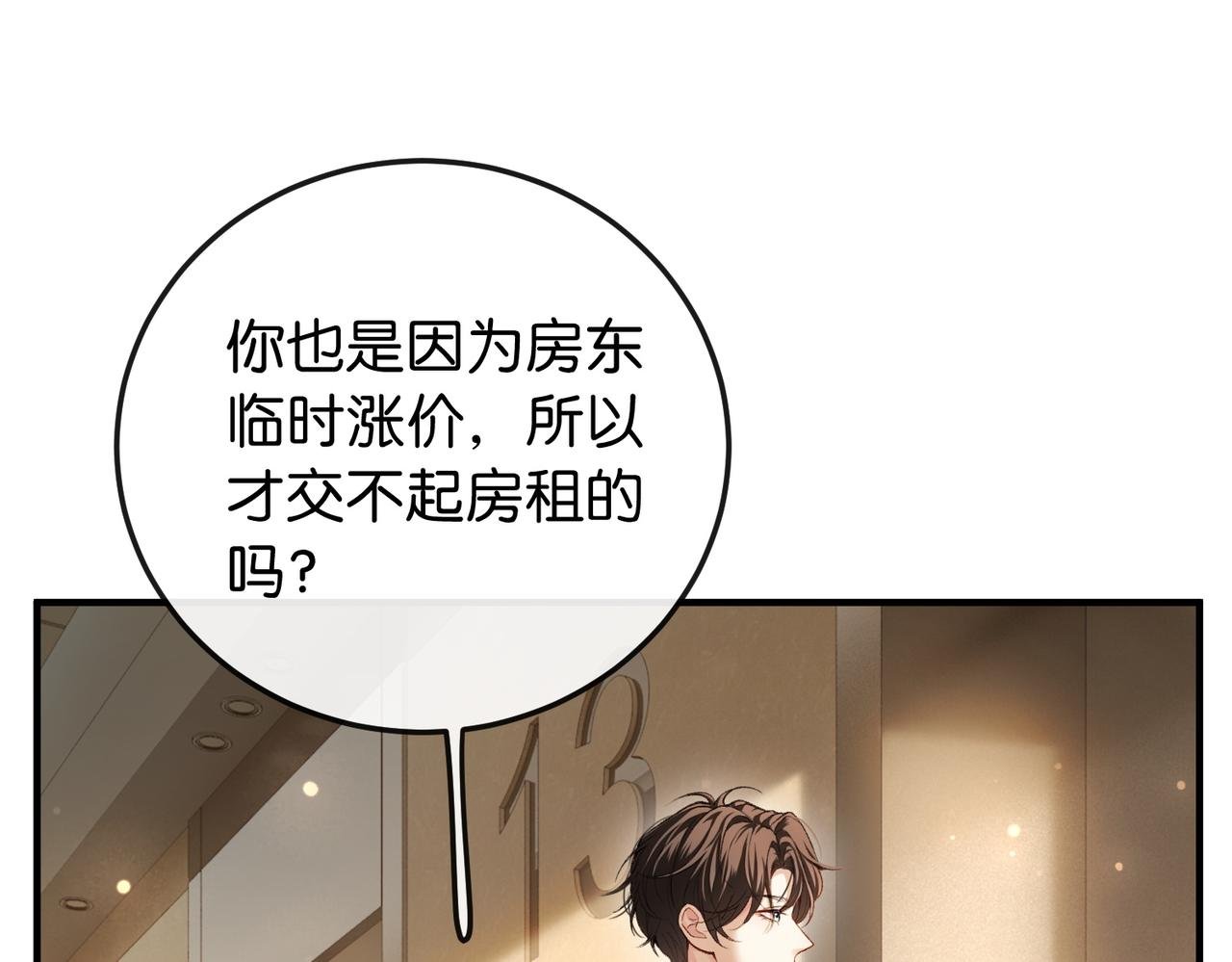 第1话 一起成为百万富翁吧！
