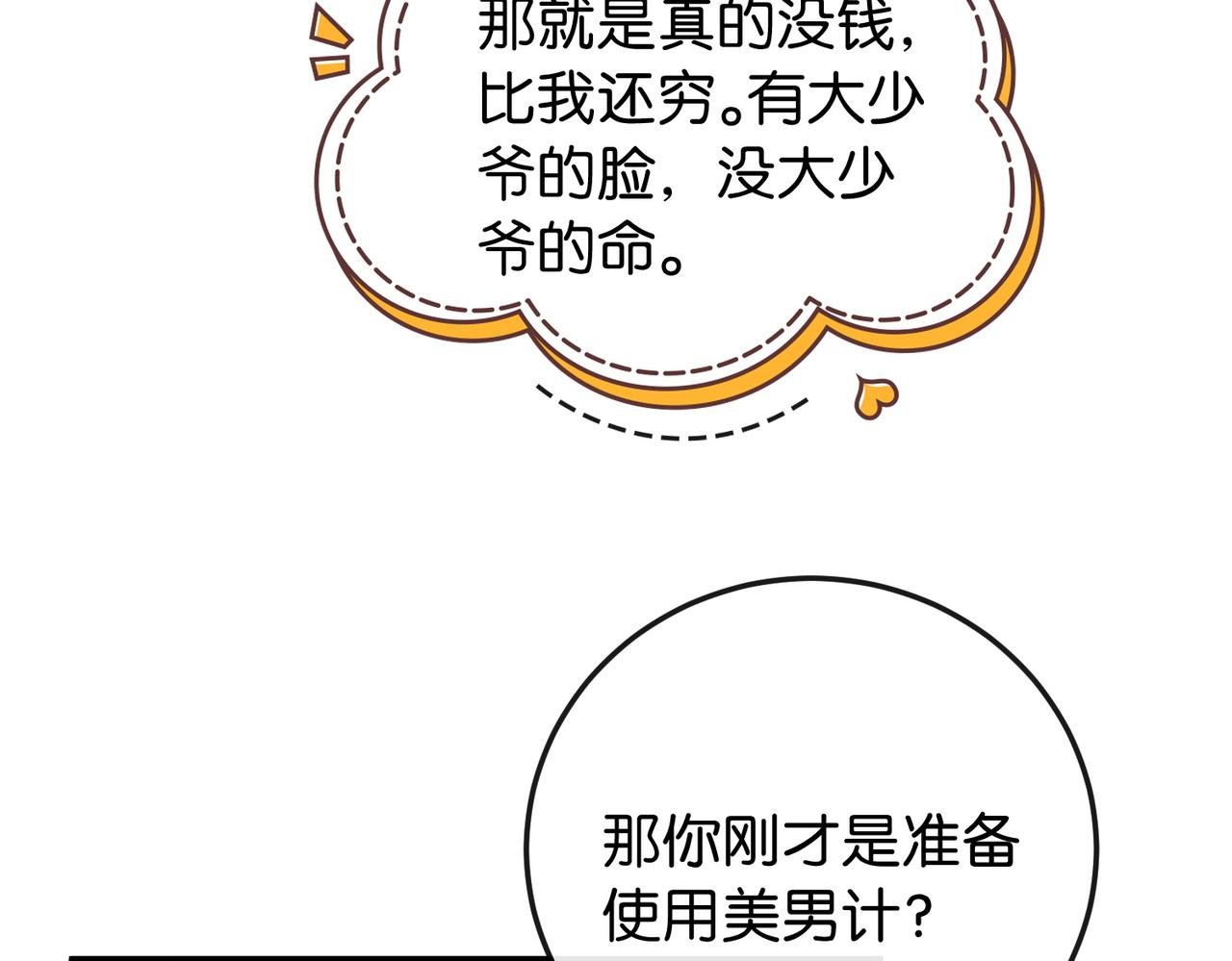 第1话 一起成为百万富翁吧！