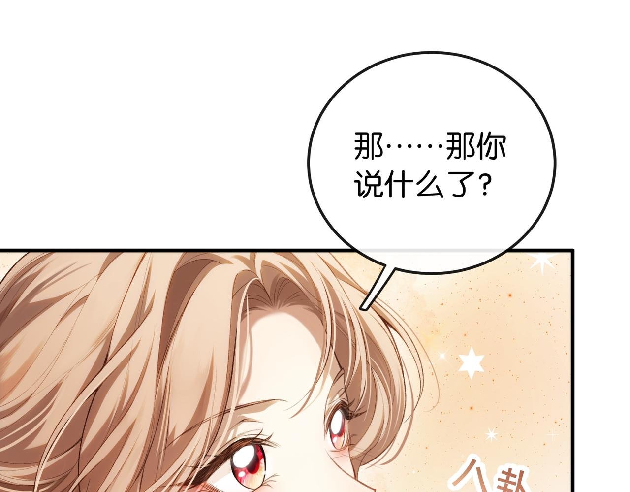 第1话 一起成为百万富翁吧！