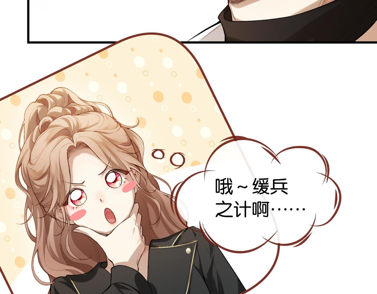第1话 一起成为百万富翁吧！