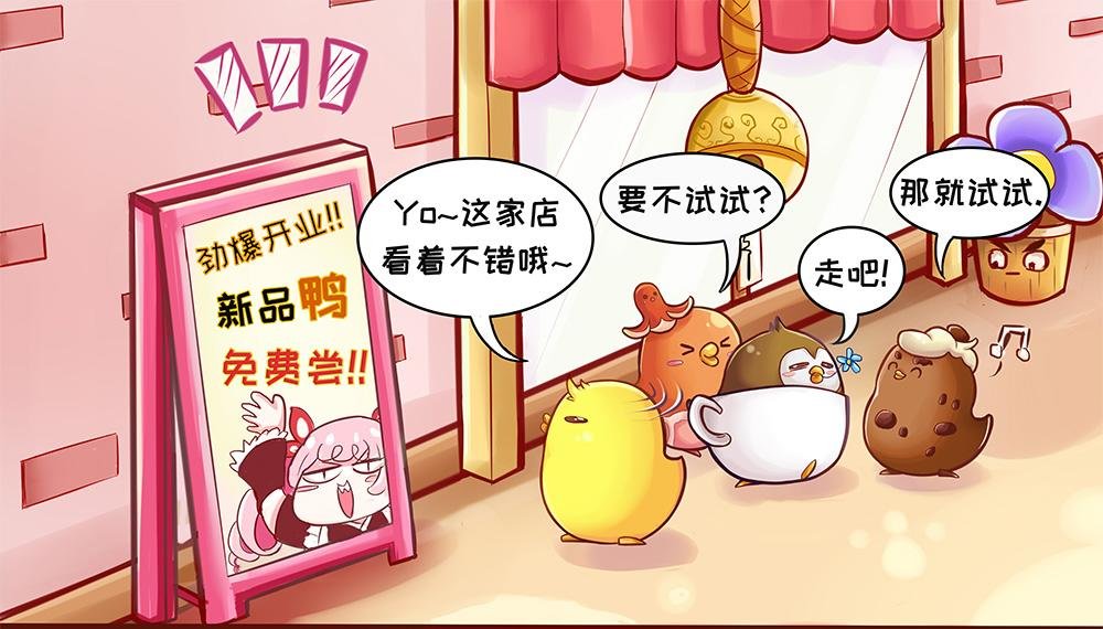 《料理兽大作战》三合一特别刊