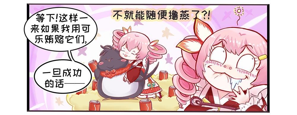 《料理兽大作战》三合一特别刊