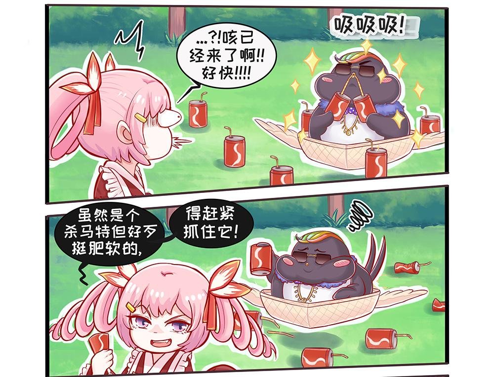 《料理兽大作战》三合一特别刊