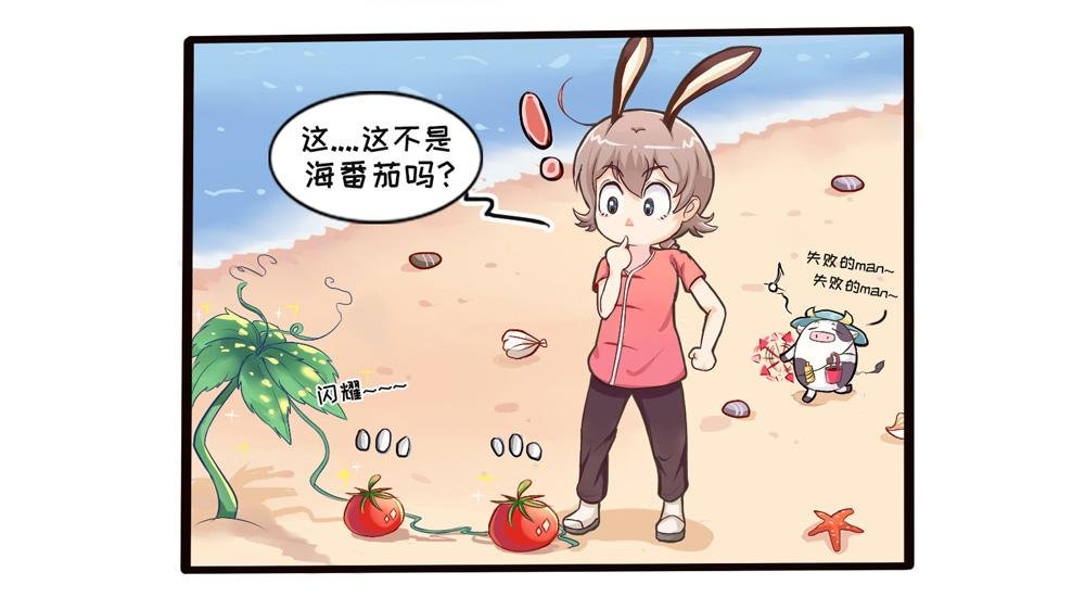 《料理兽大作战》三合一特别刊