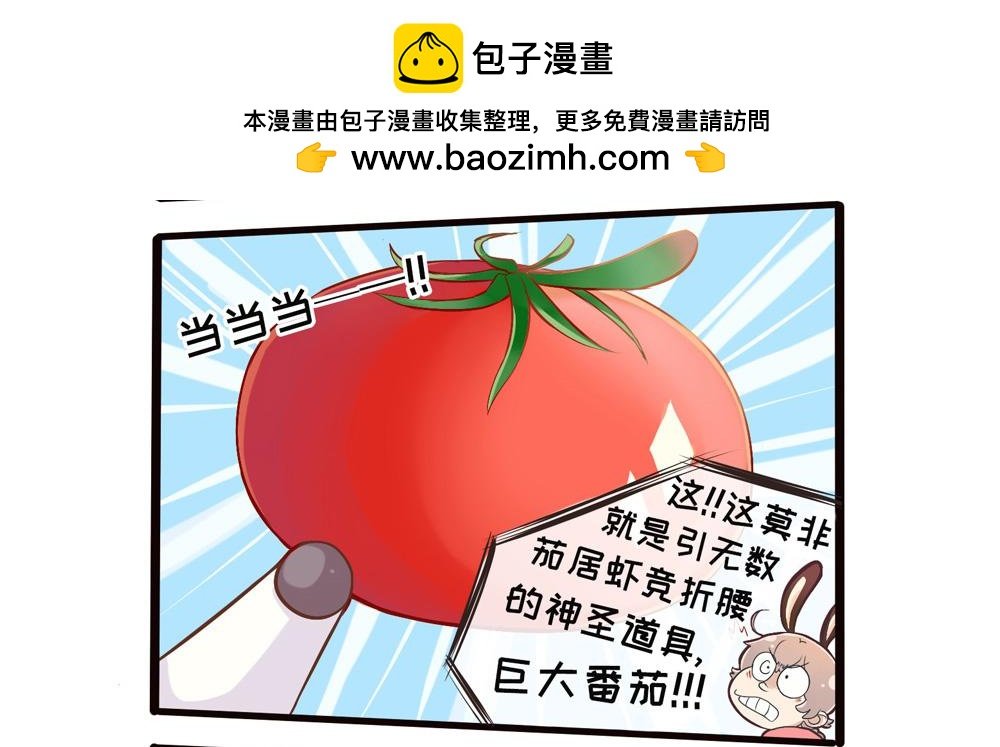 《料理兽大作战》三合一特别刊