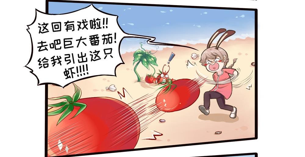 《料理兽大作战》三合一特别刊