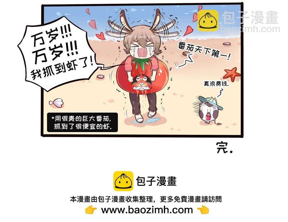 《料理兽大作战》三合一特别刊