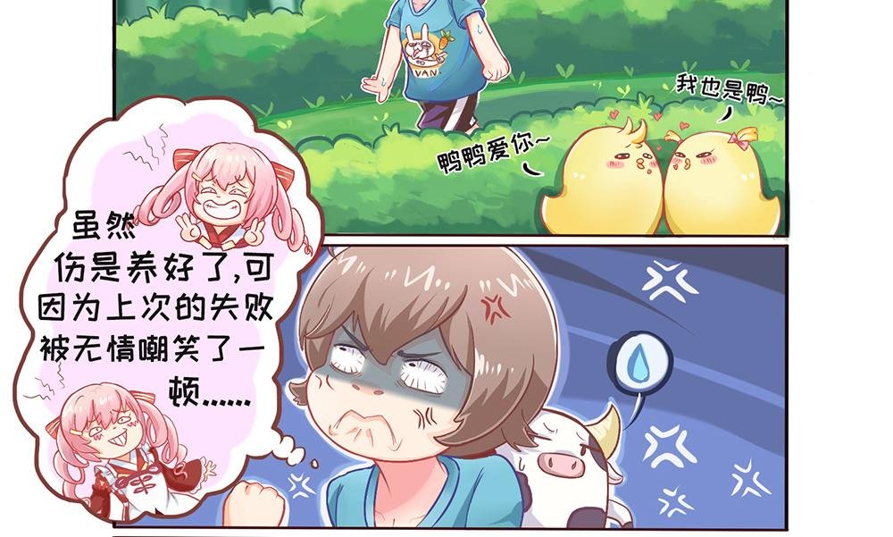 芙罗羊和兔耳朵·全
