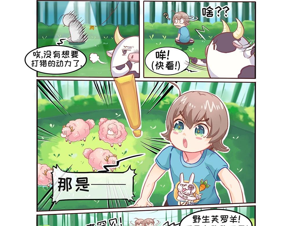 芙罗羊和兔耳朵·全