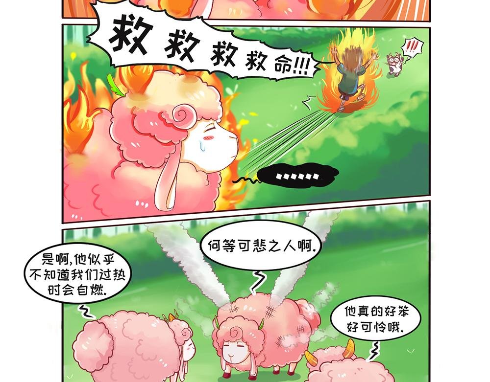 芙罗羊和兔耳朵·全