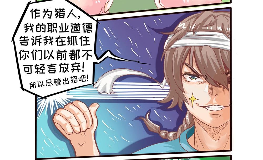 芙罗羊和兔耳朵·全