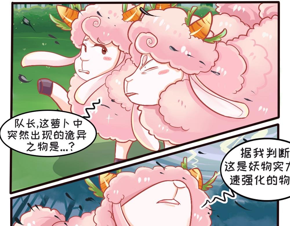 芙罗羊和兔耳朵·全
