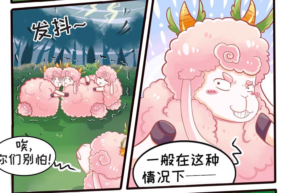 芙罗羊和兔耳朵·全