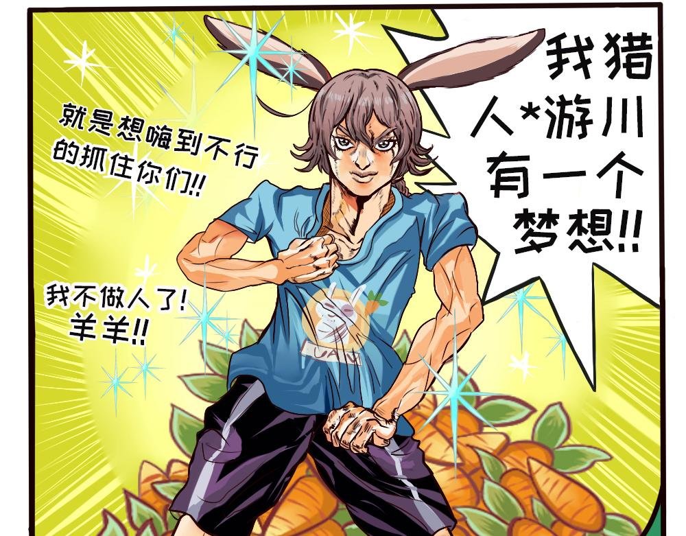 芙罗羊和兔耳朵·全
