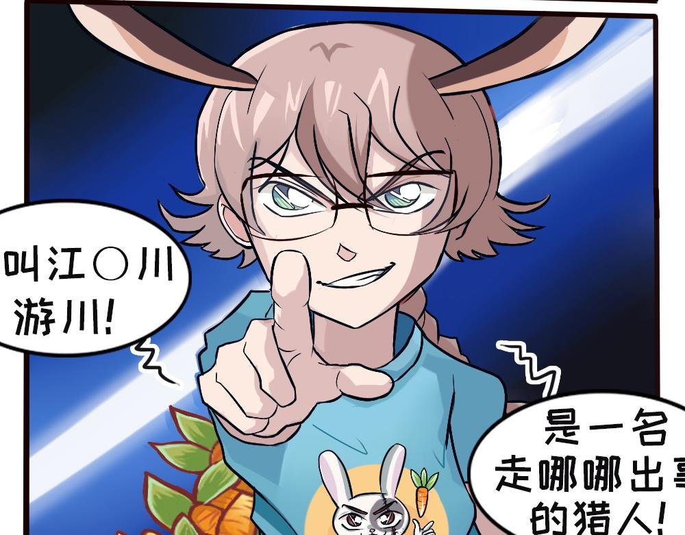 芙罗羊和兔耳朵·全