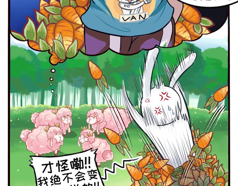 芙罗羊和兔耳朵·全