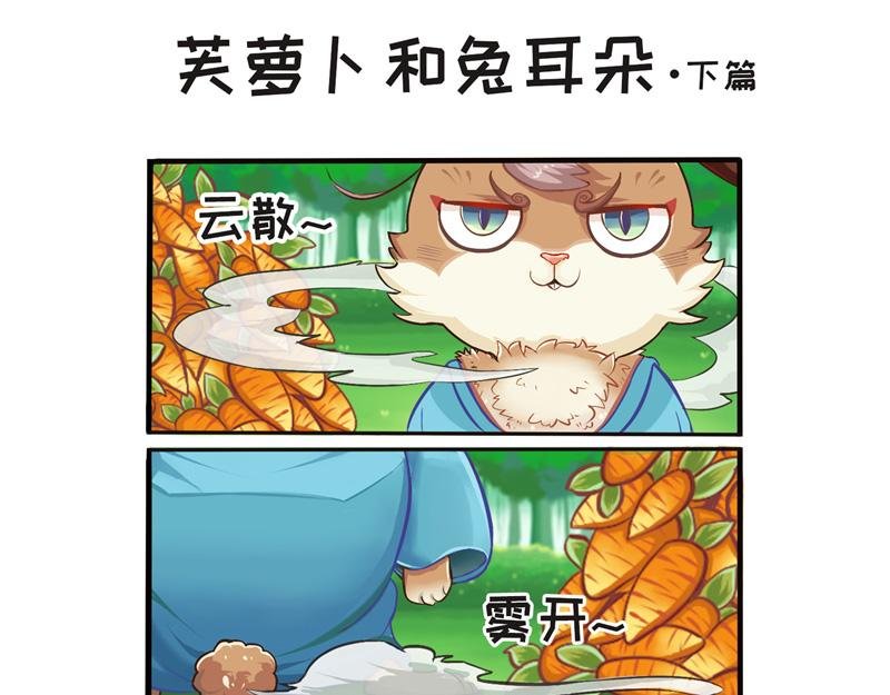 芙罗羊和兔耳朵·全