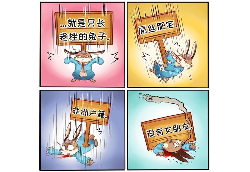 芙罗羊和兔耳朵·全