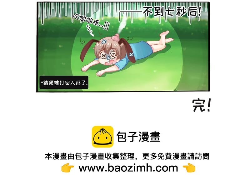芙罗羊和兔耳朵·全