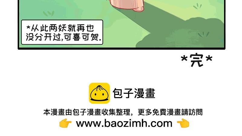 英雄难过美桃关