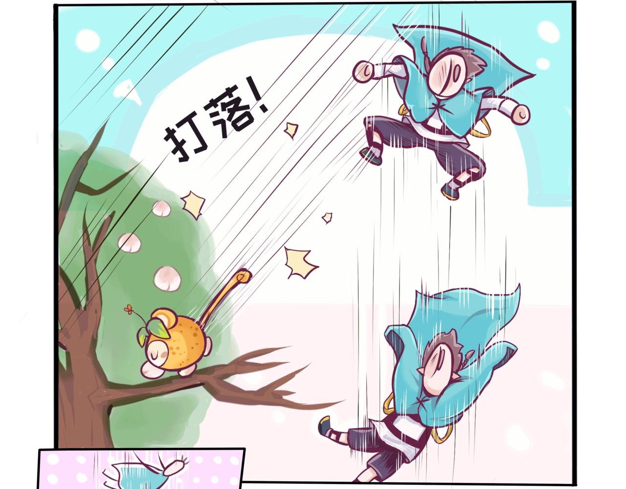 抓不住的橙天猴