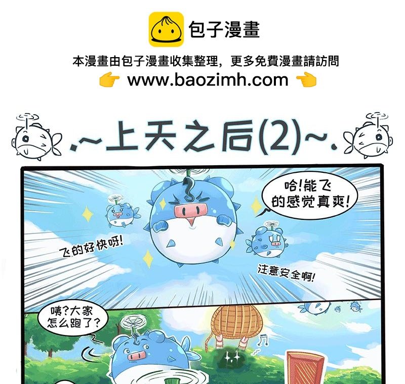 一只河豚的梦想