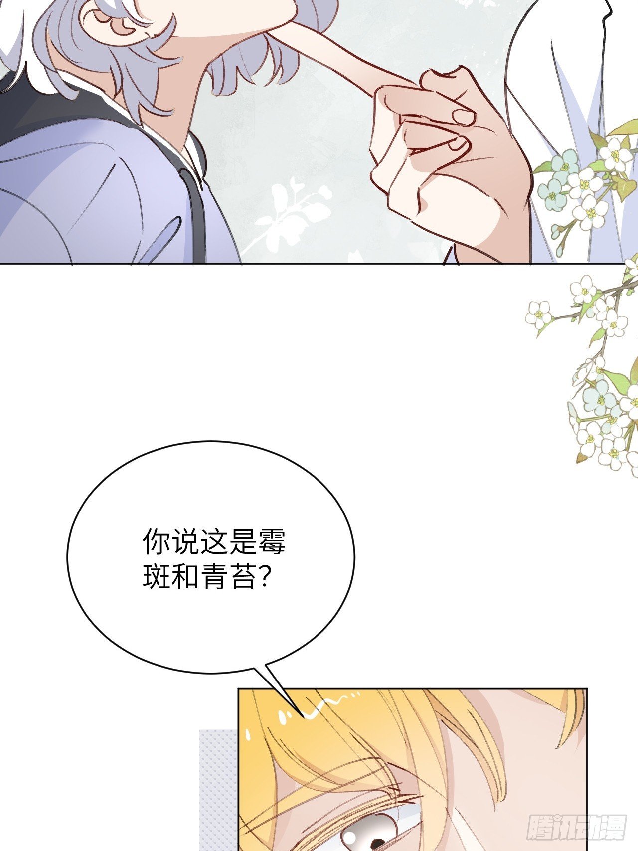 第04话 “鸡同鸭讲”的两人
