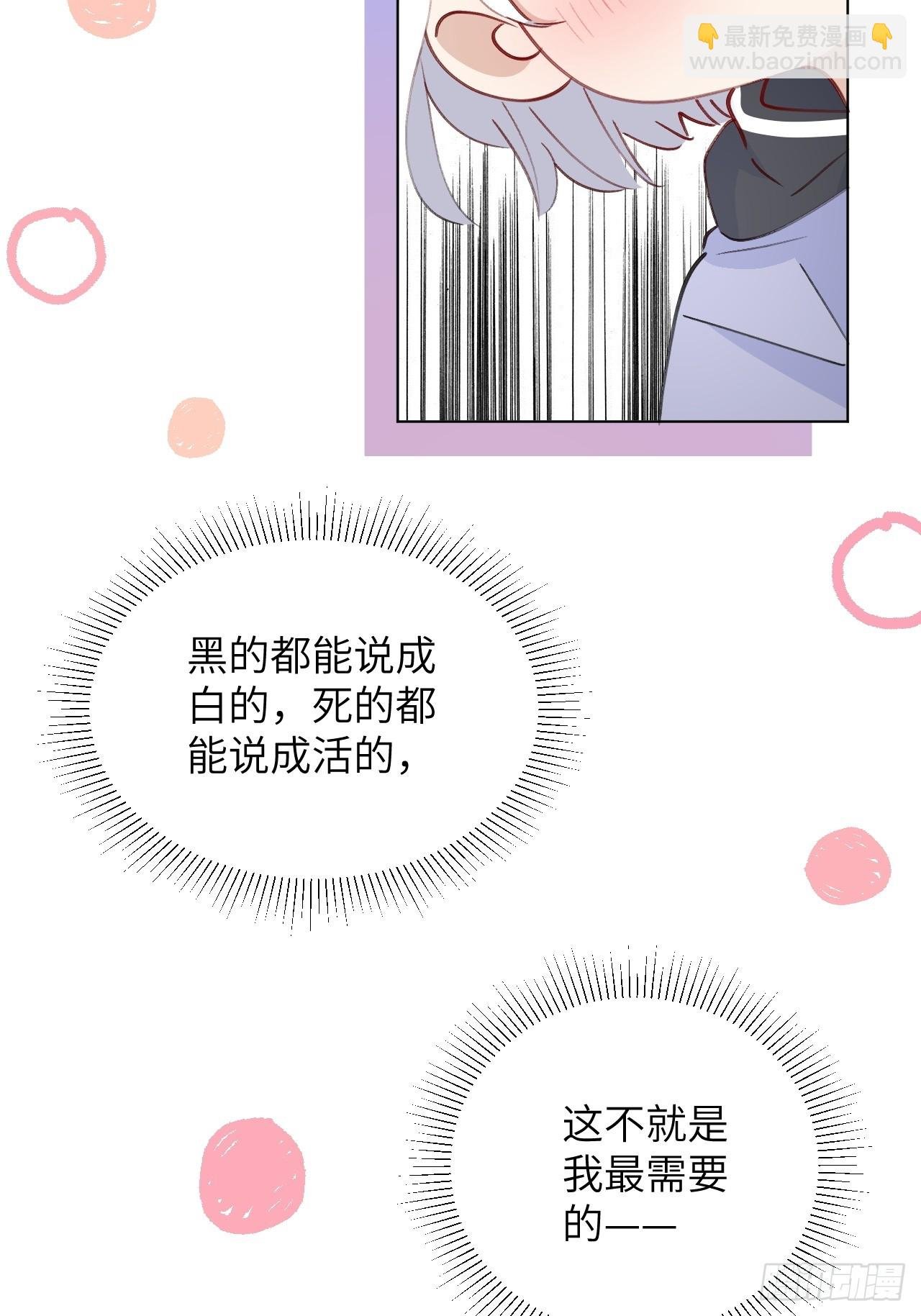 第04话 “鸡同鸭讲”的两人
