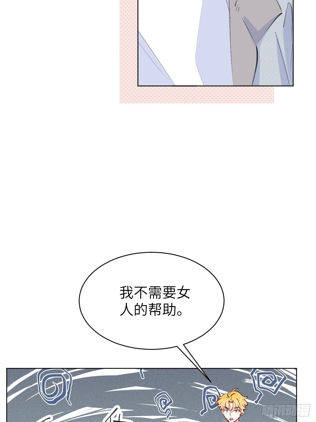 第04话 “鸡同鸭讲”的两人