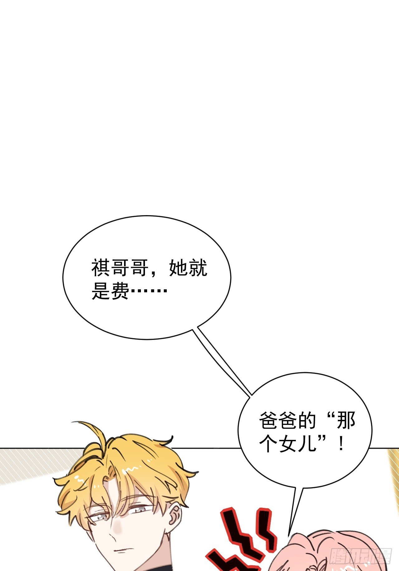 第03话 爸爸的女儿