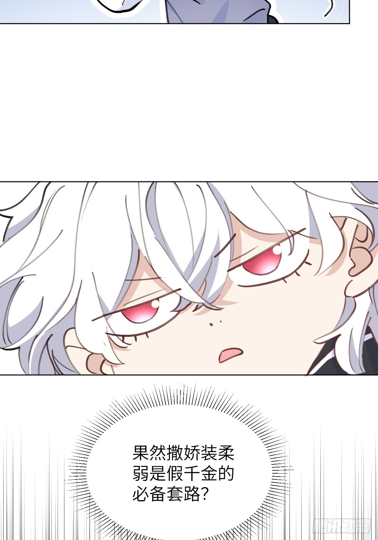 第03话 爸爸的女儿