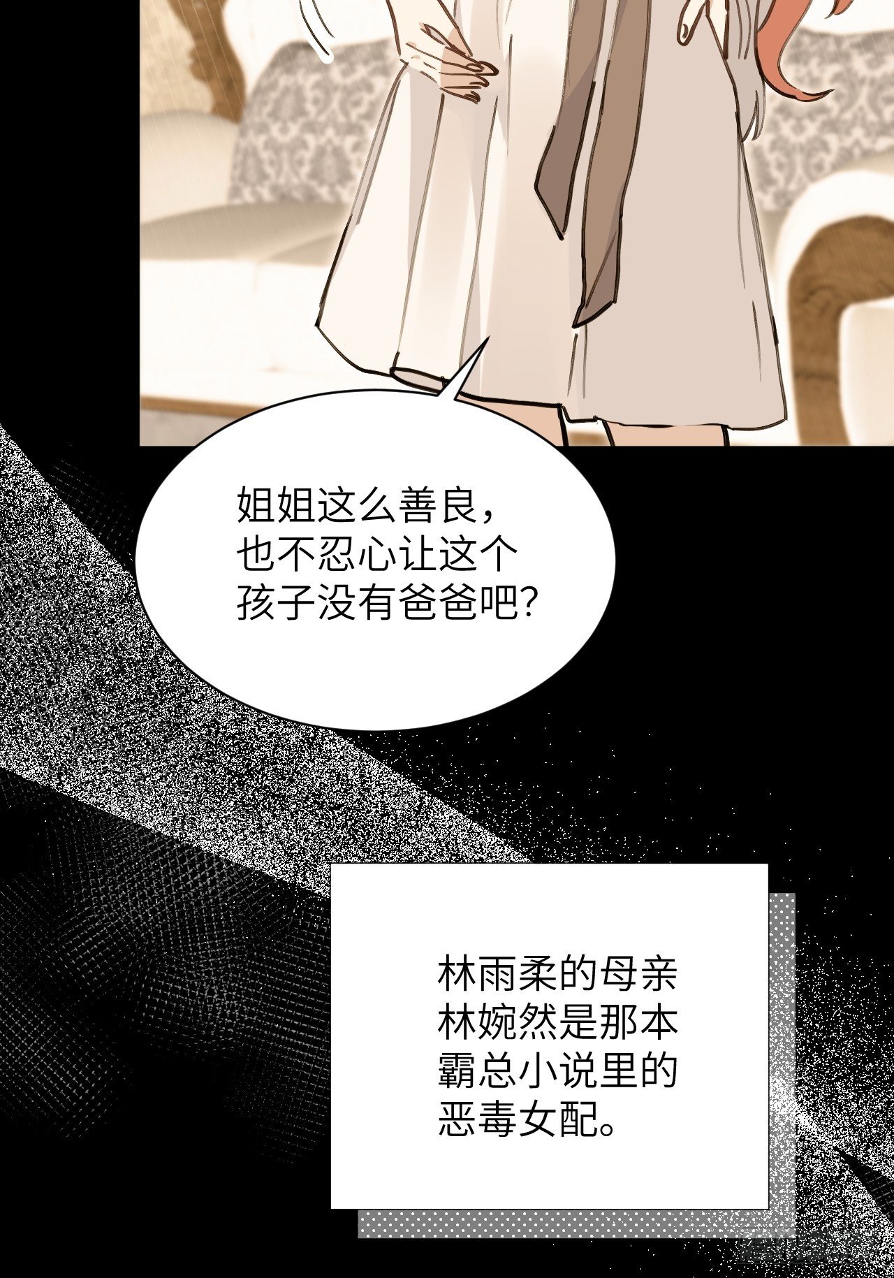 第03话 爸爸的女儿